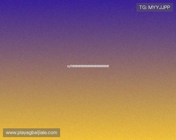 ag8国际亚游欢迎您的到来,开启安全稳定的线上娱乐新体验 ag8国际亚游欢迎您的到来,开启安全稳定的线上娱乐新体验