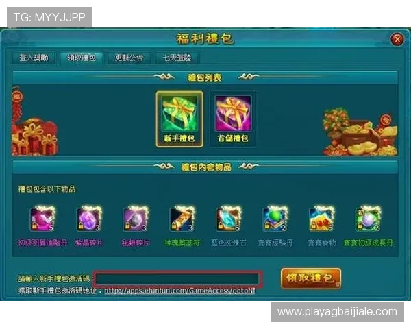 AG官方Z娱乐为玩家提供的丰富福利活动与优惠策略详解 AG官方Z娱乐为玩家提供的丰富福利活动与优惠策略详解